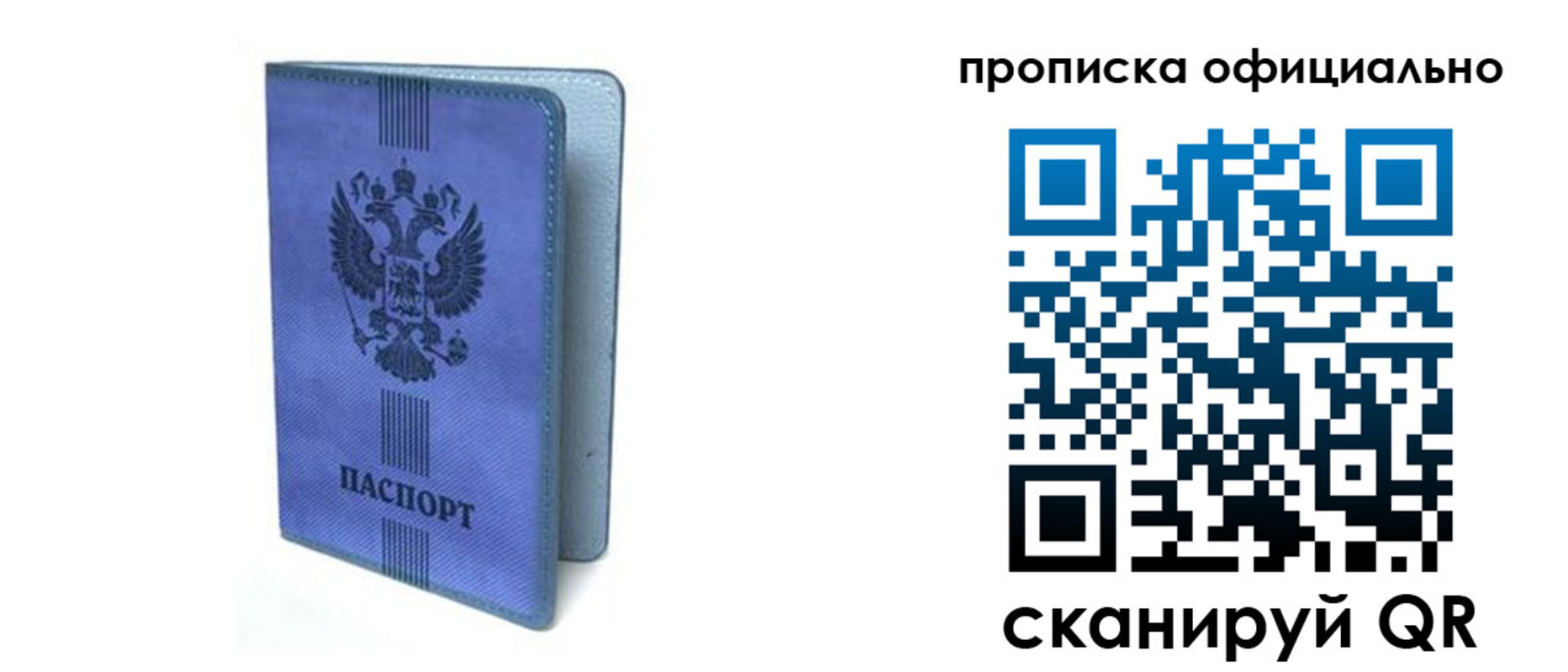 прописка в Калязине