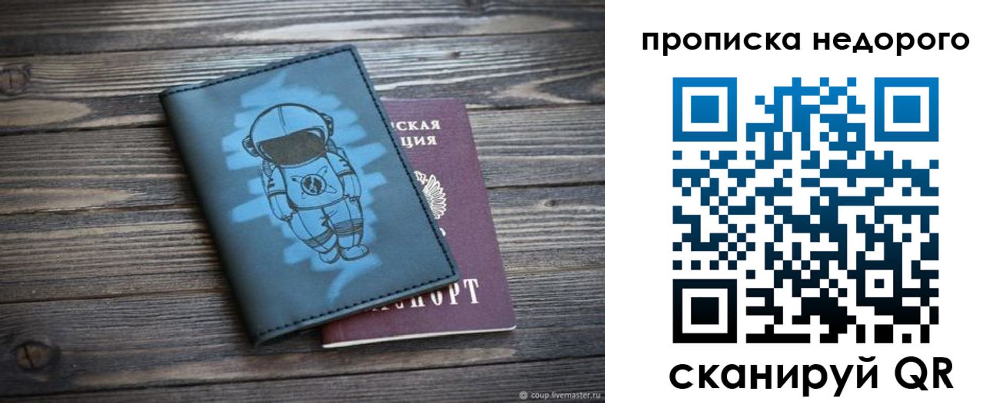 прописка от собственника в Калязине
