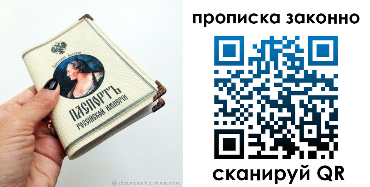 временная регистрация законно в Калязине