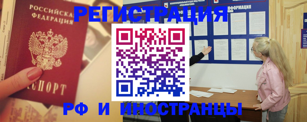 временная регистрация купить в Калязине