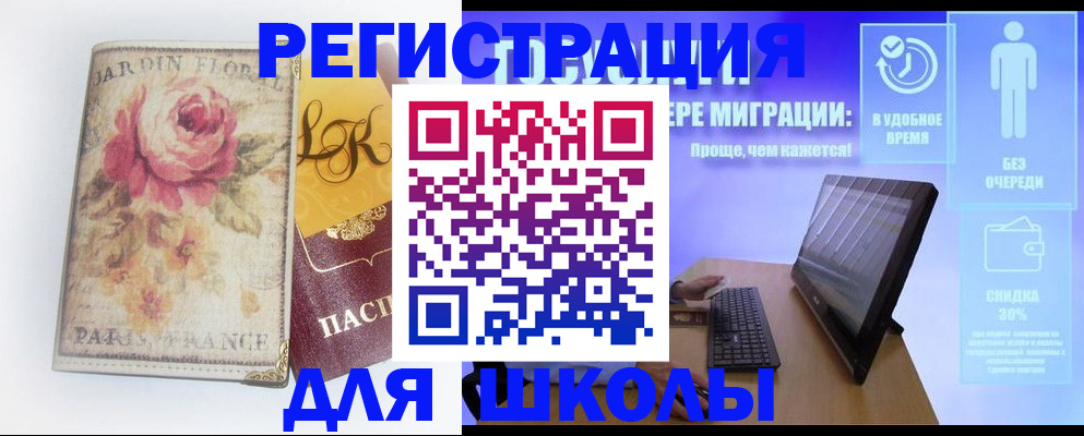 временная регистрация законно в Калязине