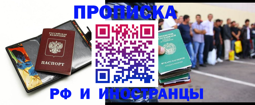 прописка штамп в Калязине