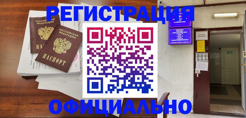 прописка для кредита в Калязине