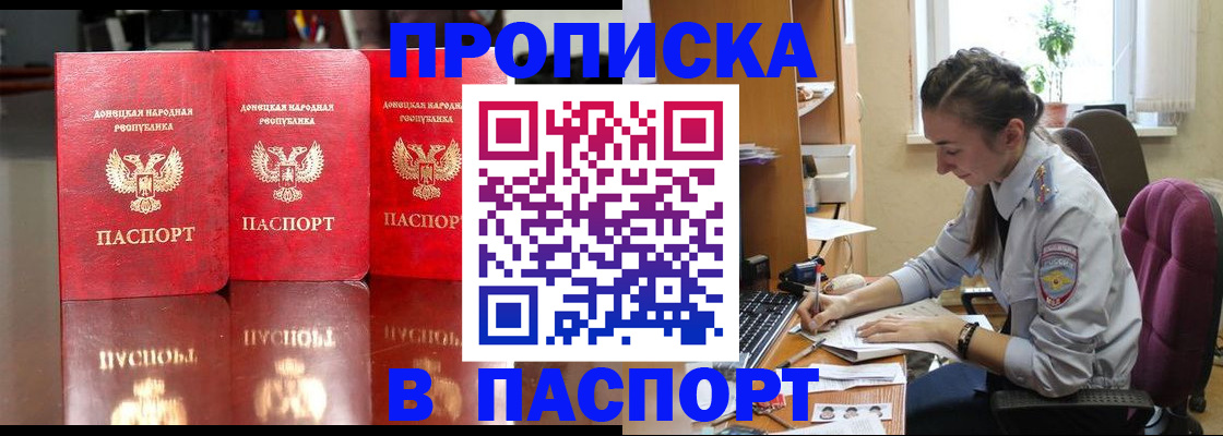 прописка для кредита в Калязине